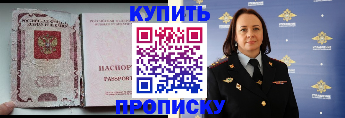 миграционный учет в Томске