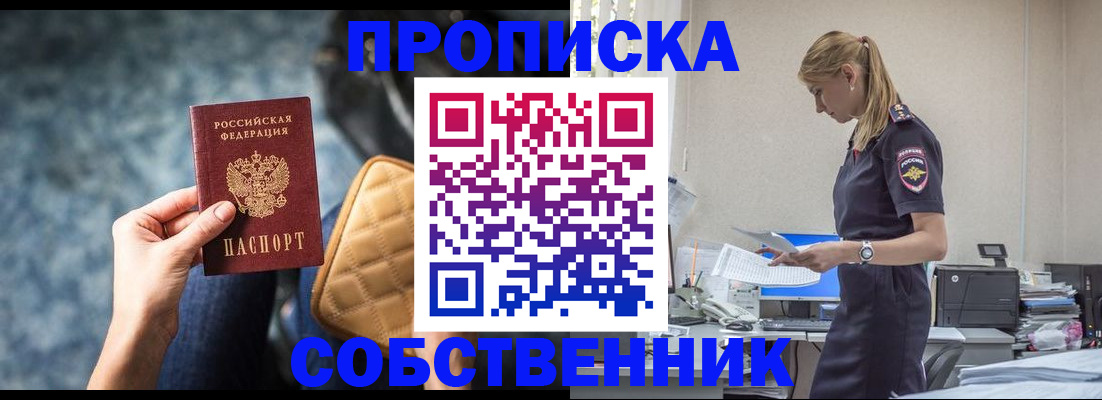 регистрация для школы в Томске