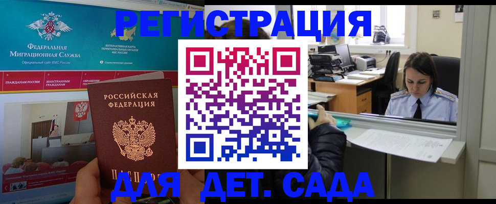 временная регистрация госуслуги в Томске