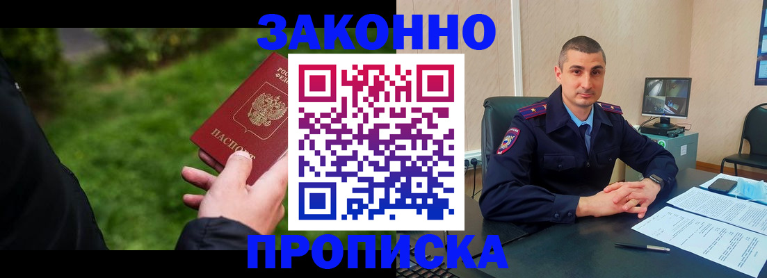 временная регистрация госуслуги в Томске